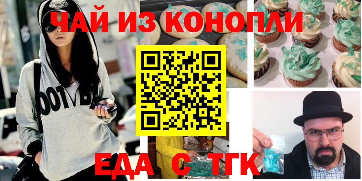 Кудрово  Cannafood марихуана  Вход с VPN 