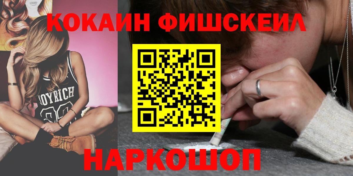 Кудрово  КОКАИН Columbia  COCAIN FishScale  Вход с VPN 