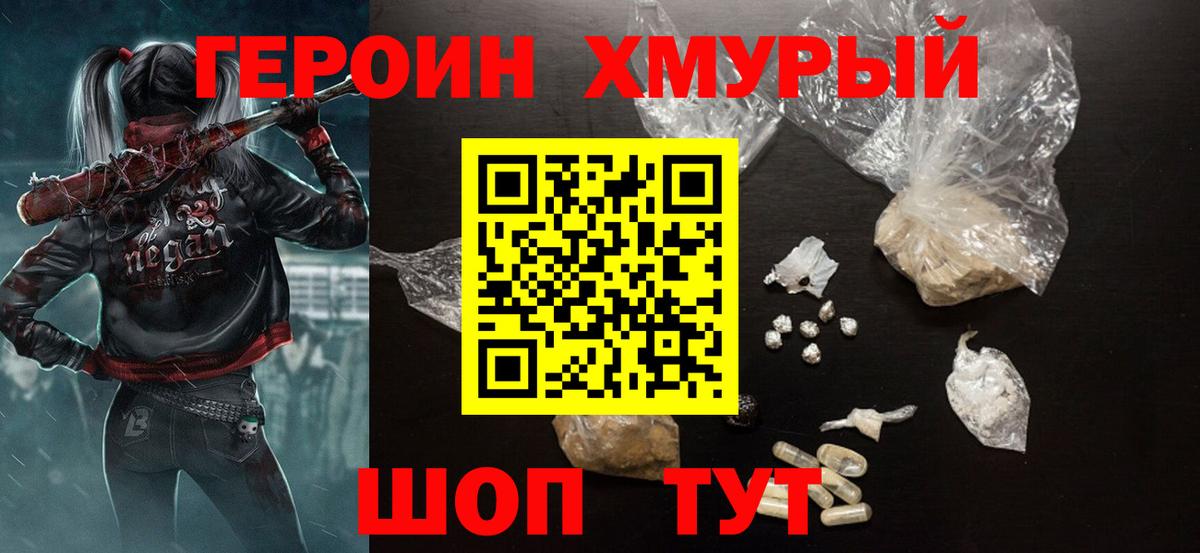 Кудрово  Героин Heroin  ГЕРОИН  Вход с VPN 