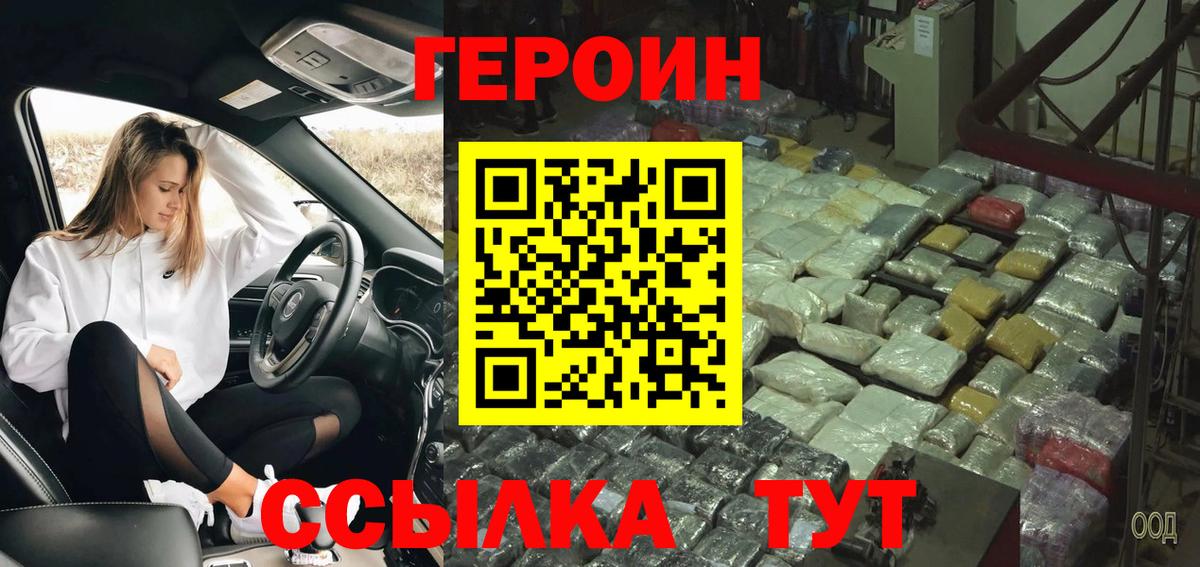 ГЕРОИН Афган Кудрово