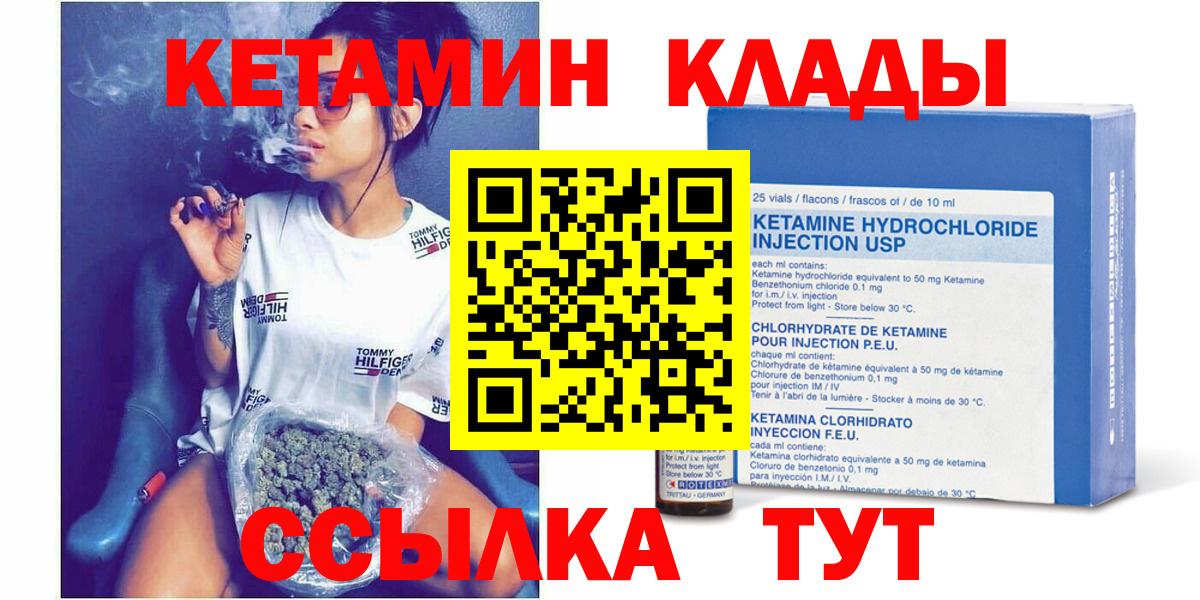 Кетамин ketamine Кудрово