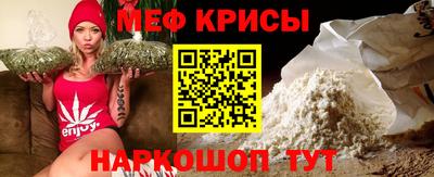 крисы Комсомольск-на-Амуре