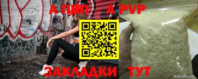 крисы Комсомольск-на-Амуре