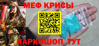крисы Комсомольск-на-Амуре