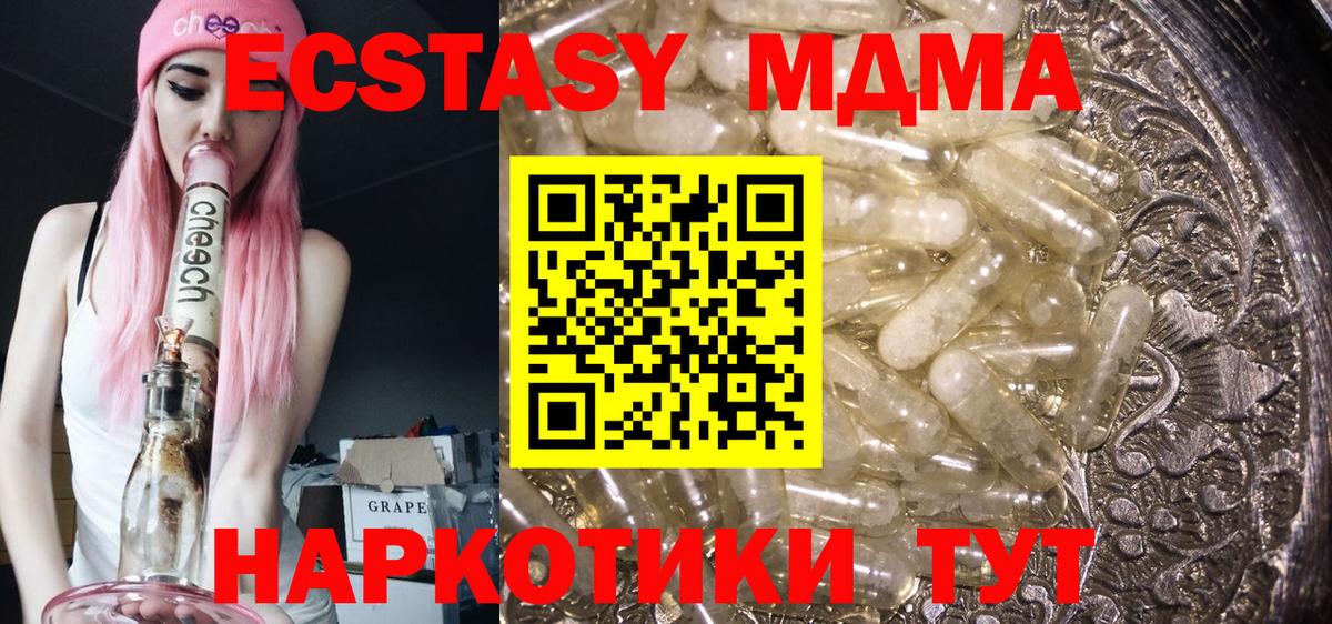 МДМА  MDMA VHQ  МДМА crystal  Вход с VPN  Кудрово 
