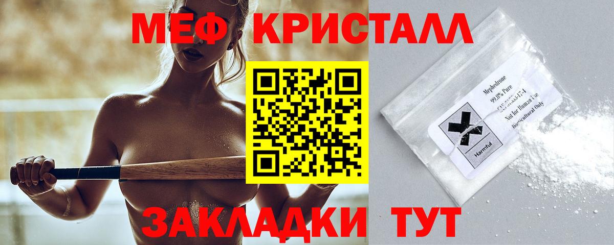 МЕФ  Меф mephedrone  Вход с VPN  Меф mephedrone  Кудрово 