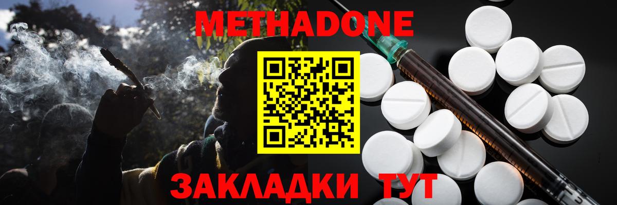 Метадон мёд  Вход с VPN  дарк нет телеграм  Кудрово  МЕТАДОН мёд 