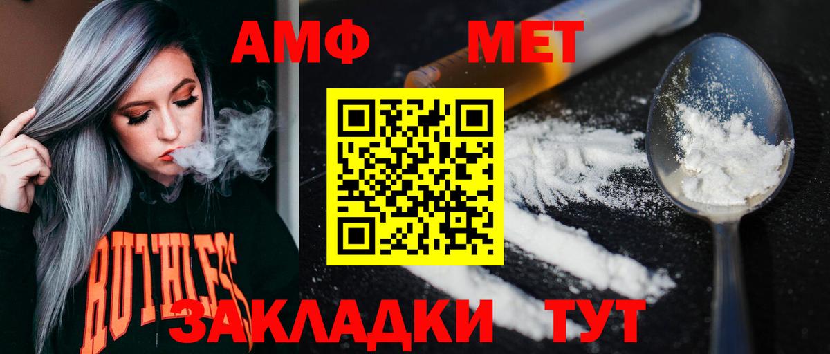 Метамфетамин Methamphetamine Кудрово